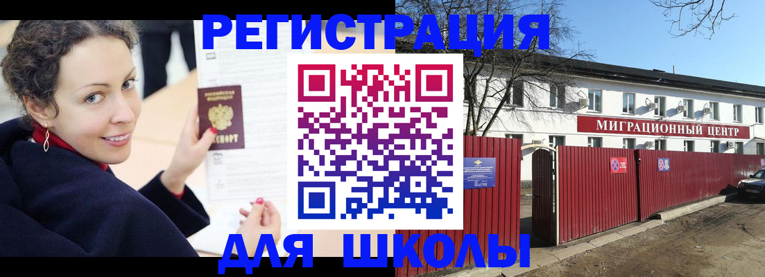 временная регистрация надежно в Еманжелинске