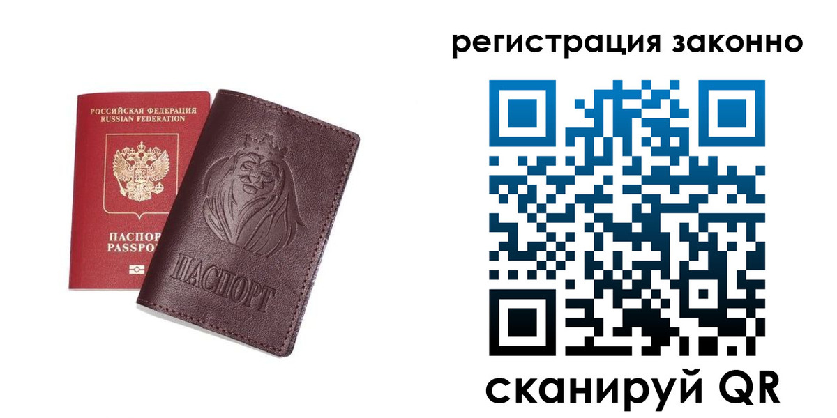 прописка для кредита в Еманжелинске