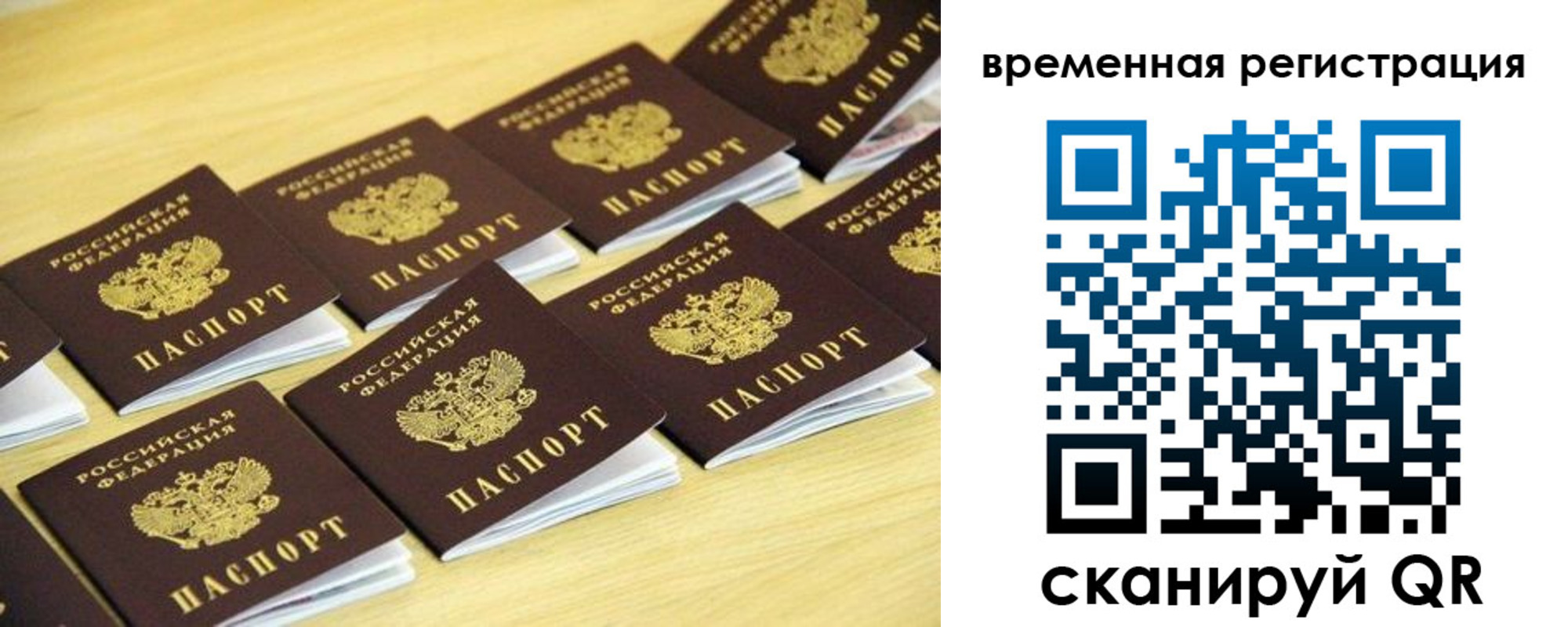 временная прописка в Еманжелинске