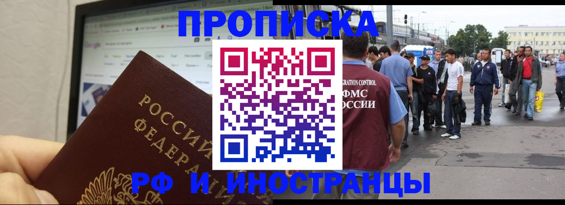 прописка ребенка в Еманжелинске