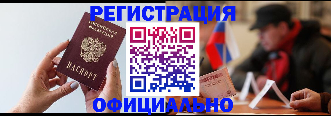 прописка для школы в Еманжелинске