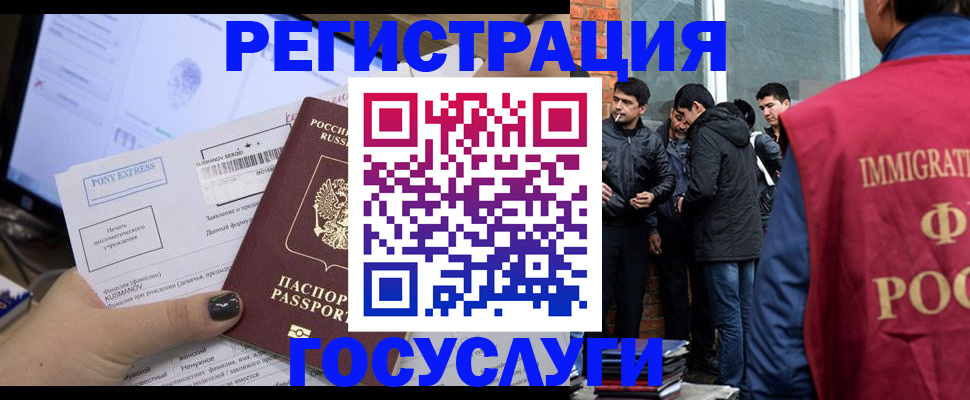прописка штамп в Еманжелинске