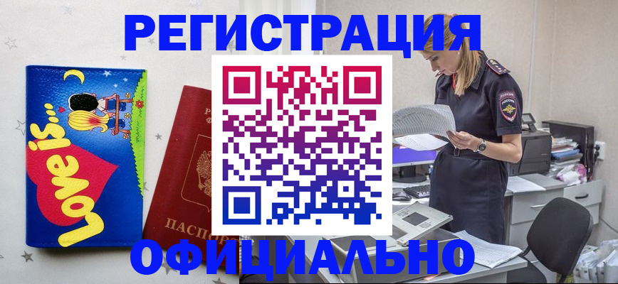 временная регистрация гарантия в Еманжелинске